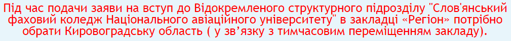 preview image for До уваги абітурієнтів!