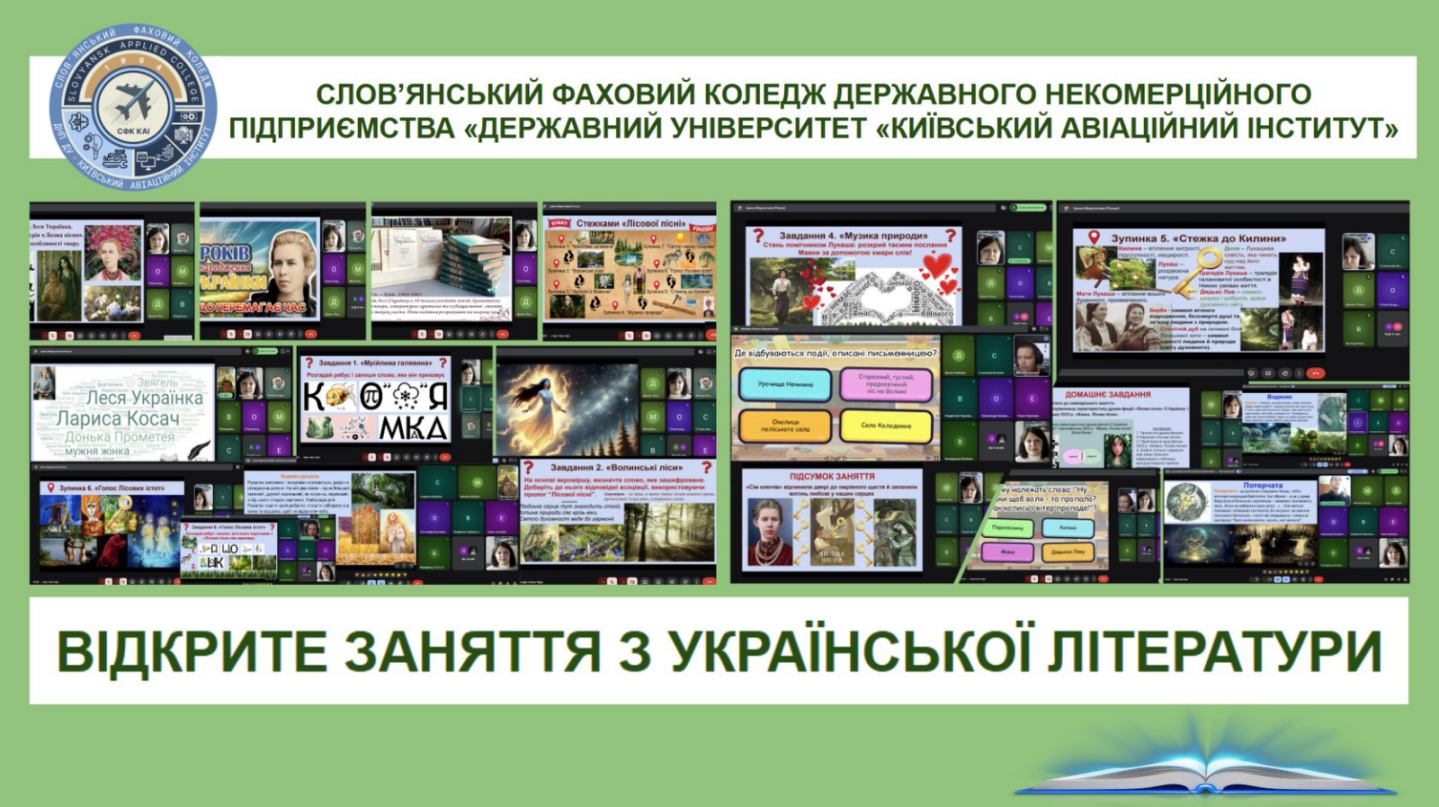 Відкрите заняття викладачки Меркулової Ірини Валентинівни