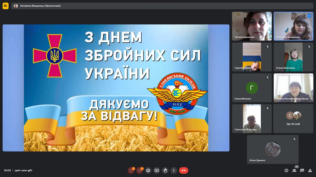 preview image for День ЗСУ, День волонтера та День святого Миколая у СФКНАУ