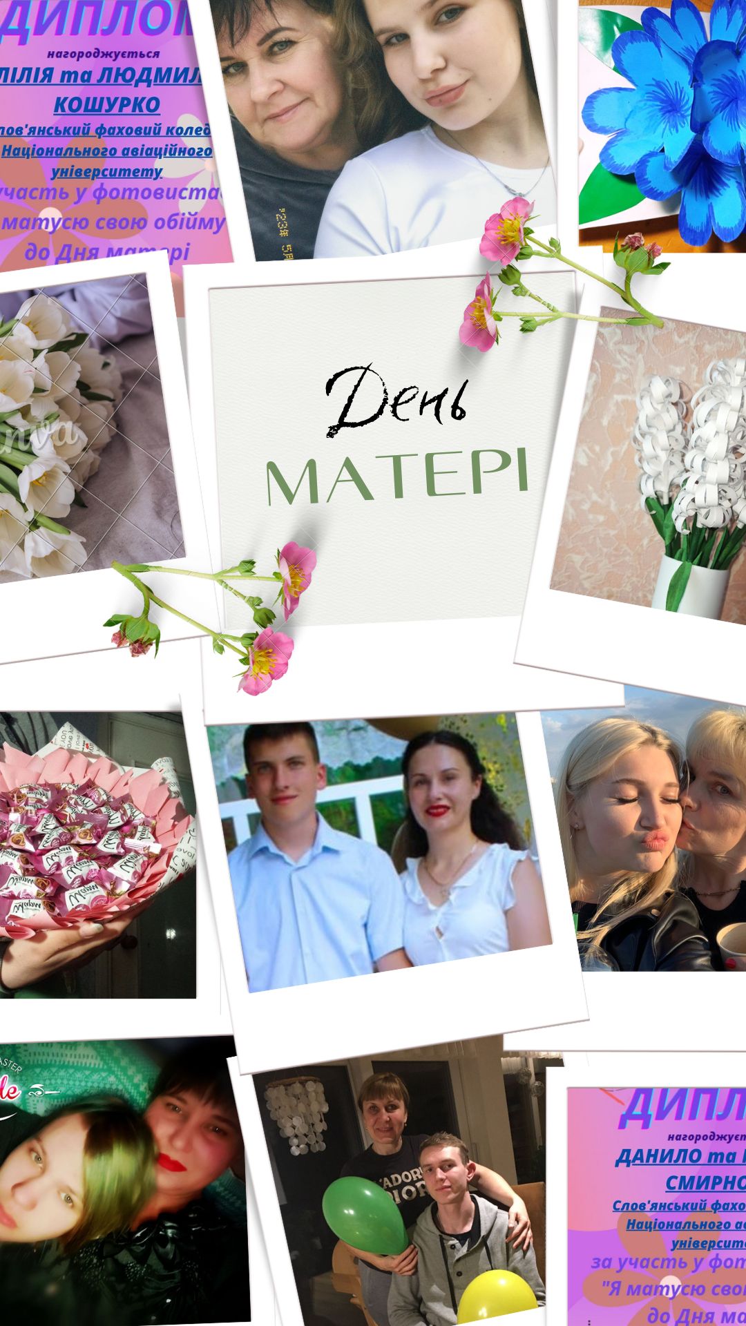 preview image for День матері