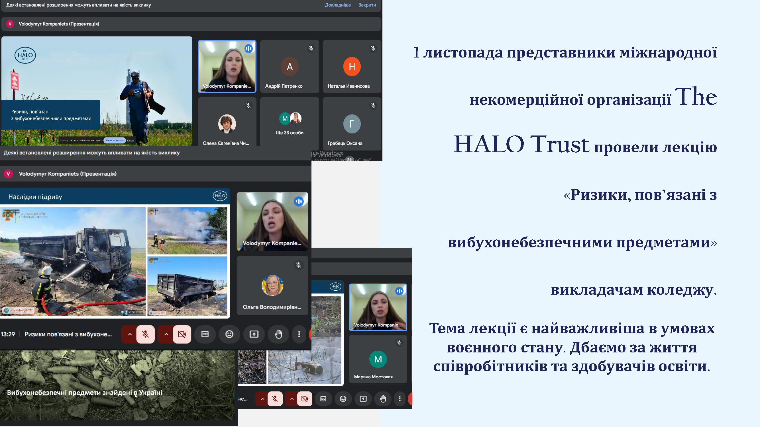 preview image for Дбаємо про безпеку!
