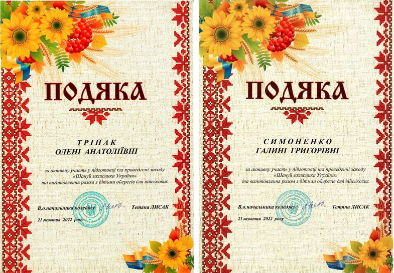 preview image for Подяка