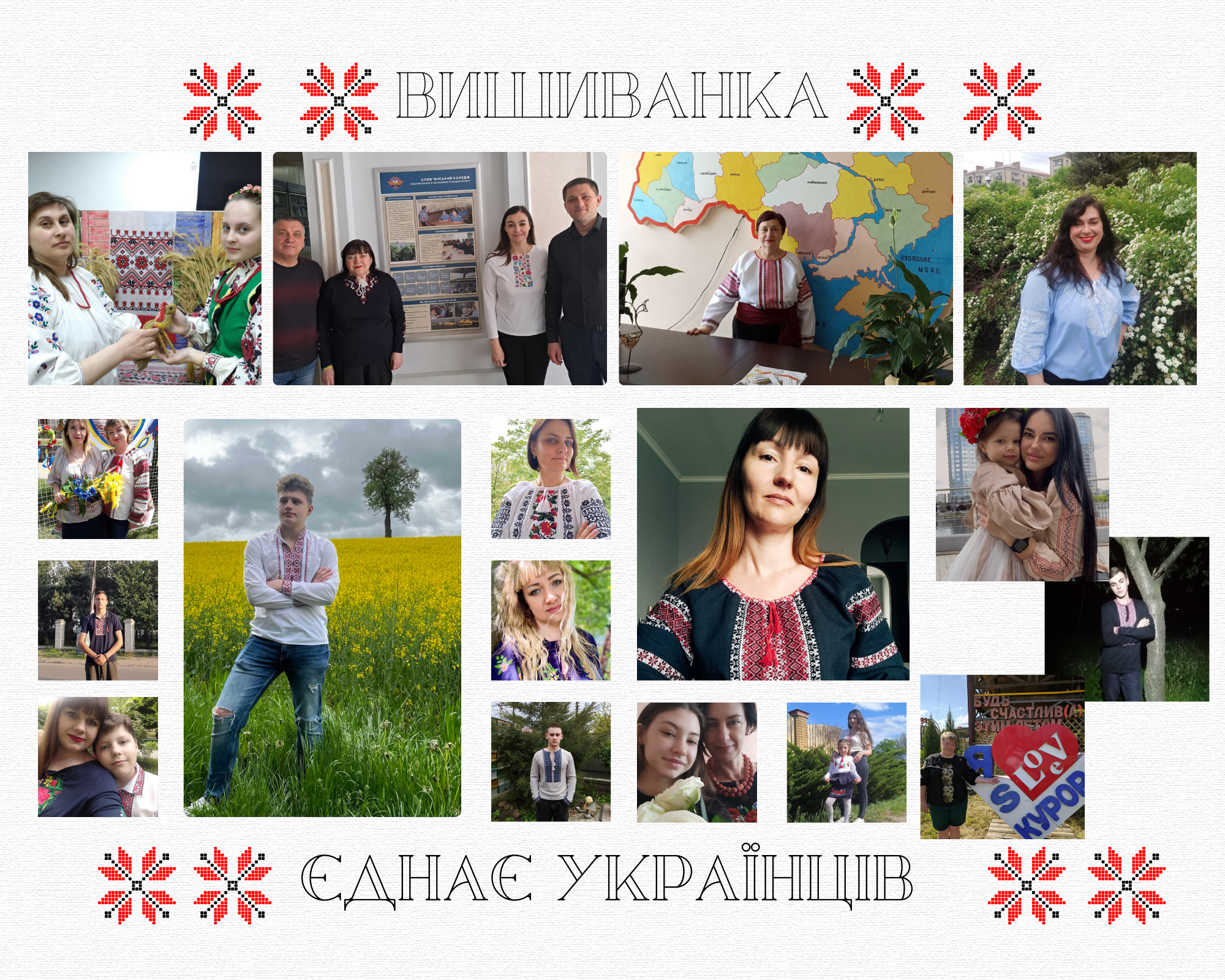 preview image for День вишиванки в СФК НАУ