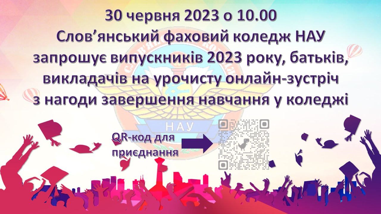 preview image for Оголошення!