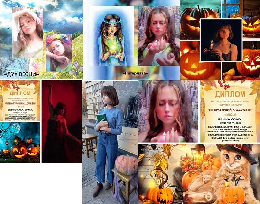 preview image for Вітаємо переможців творчого конкурсу «Літературний Halloween»!
